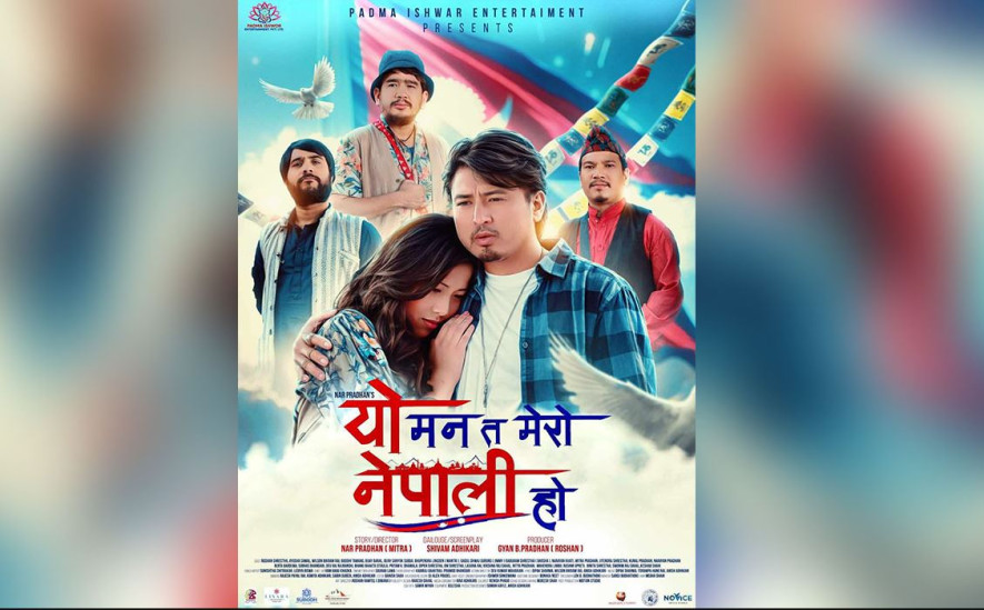 फस्ट लुक्समा यस्तो देखियो ‘यो मन त मेरो नेपाली हो’